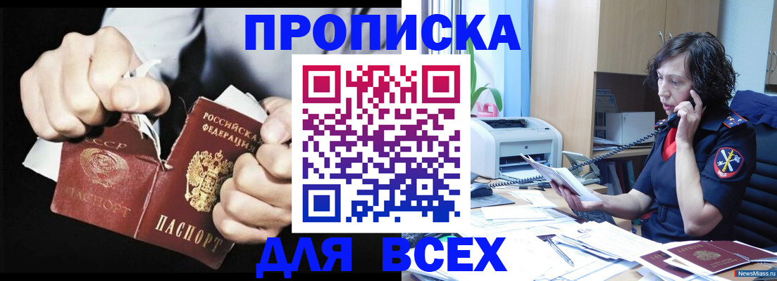 временная регистрация в квартире в Вичуге