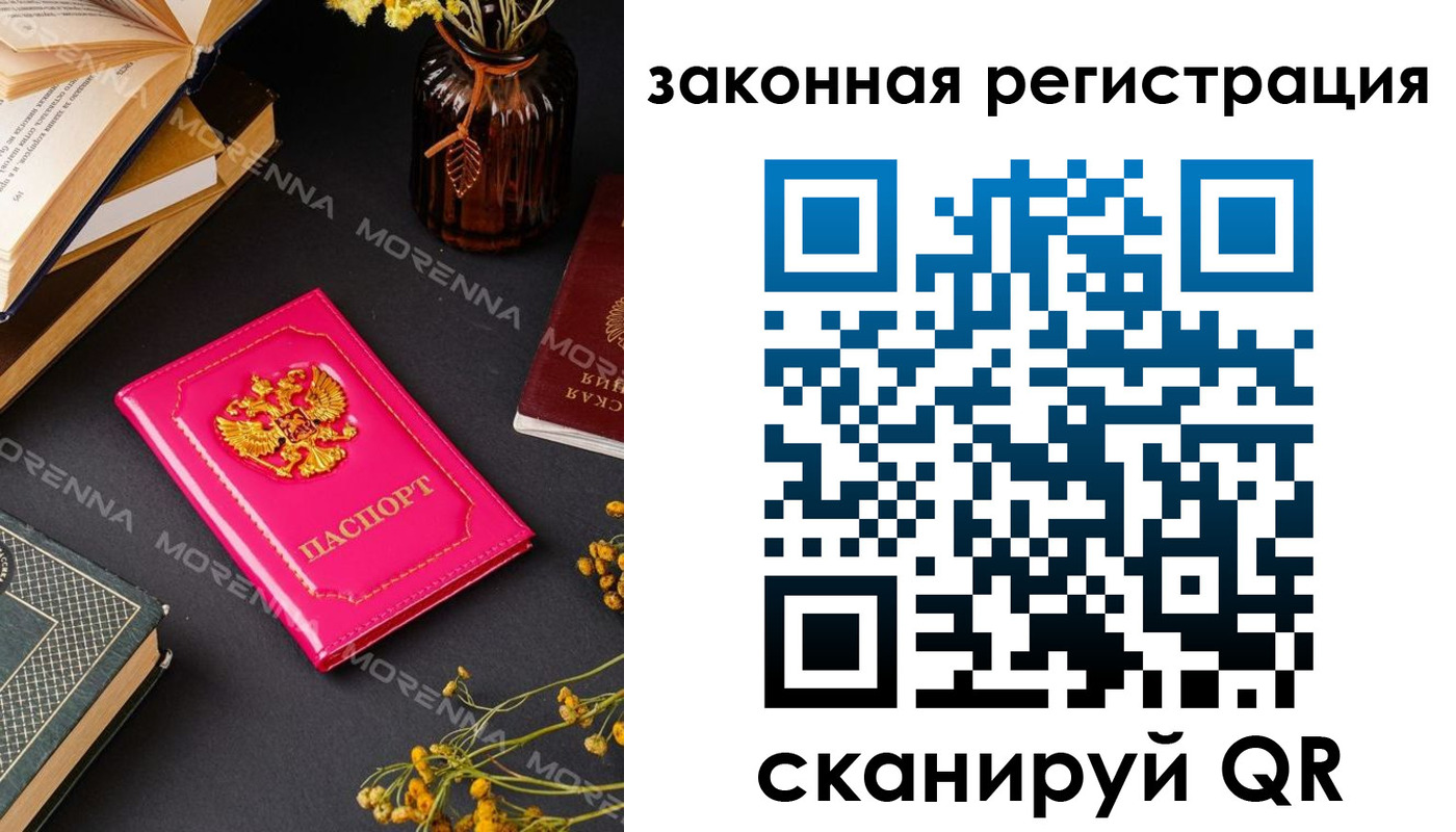 временная регистрация 2025 в Вичуге