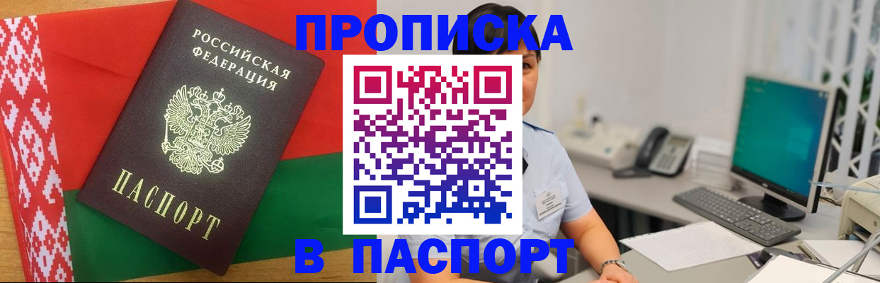 где прописаться в Вичуге
