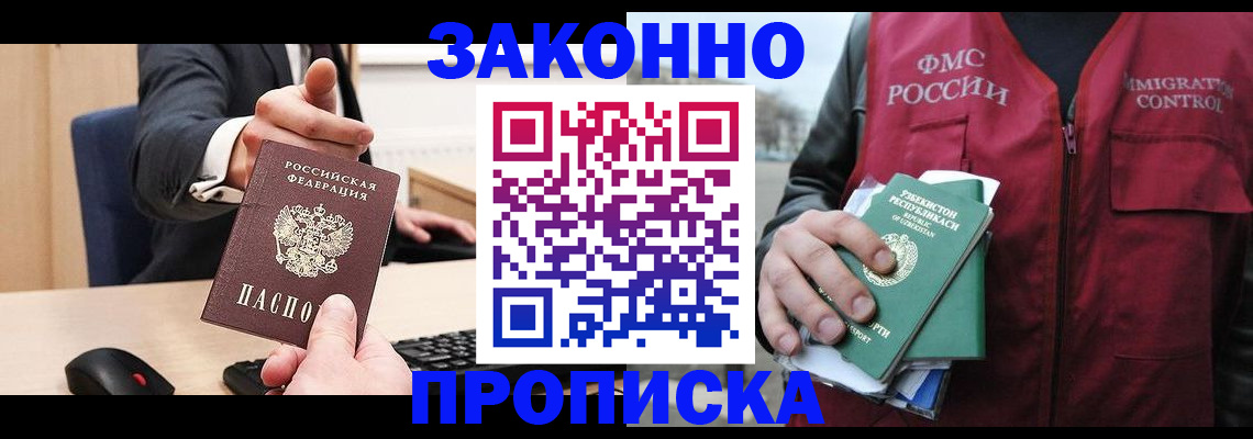 временная регистрация гарантия в Вичуге