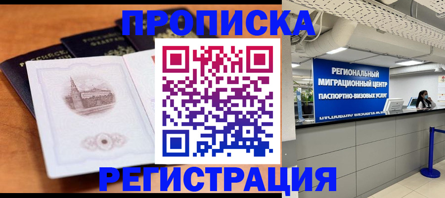 прописка для школы в Вичуге