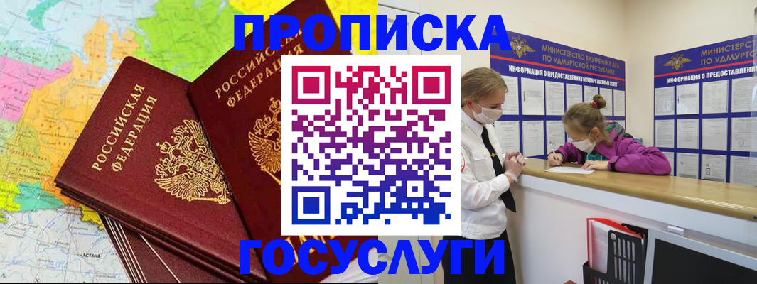временная регистрация 2025 в Вичуге