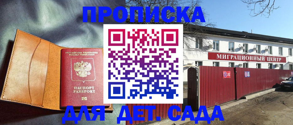 прописка для кредита в Вичуге